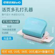 스프링제본기 스프링 중철 휴대용 전문가용 대형 셀프 와이어링 제본 사무용 문서 홀 스크랩북 종이 펀처 용량 노트북 스크랩북 일기 바인딩 빠른 배송, 푸른