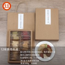 쿠키 개별 소포장 큰 선물세트 생일선물 명절선물 하이비주얼 수제 쿠키세트 414764, 3미 마가렛 쿠키(36매)_백어등주제사대길선물세트