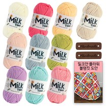 [니뜨] 밀크얀 뜨개실(파스텔톤)x10볼+라벨2개+밀크얀플라워블랭킷도안