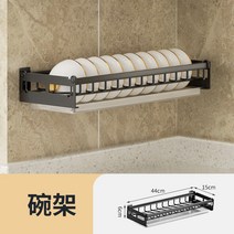 주방 그릇 선반 스테인리스 접시 그릇 젓가락 국자 식기 수납 선반 벽 주방-40457, 블랙 004Y 그릇걸이, 본상품