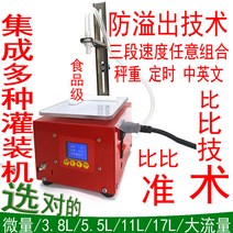 액상 충진기 자동 액체 충전 기계 CNC 정량 소형 계량 세탁 주류 대형 흐름 시간, [12] 까치발