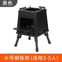 화목난로 만들기 주물 난로 장작 휴대용 갈탄 캠핑 펠렛 펜션, 단일사이즈, E블랙