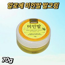 차비츠 미인발 시어버터 풋크림 무좀 발각질제거제 연화제