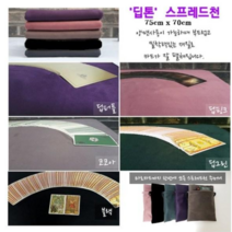 스프레드천 딥톤 타로천 타로카드 스프레드천, 블랙천+천 주머니(세트)
