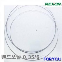 Foryou24699 렉슨 밴드쏘날 1개 톱날 절삭 공작 팁쏘 초경 밴드쇼 캇타류