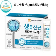 네추럴라이즈 리얼 모유 유산균 락토바실러스 가세리 17 가루 프롤린 프리바이오틱스 프로바이오틱스 분말 알약 캡슐 스틱 100억 보장균수 불가리쿠스 온가족 식약처 인증 제품 추천, 1g, 2set