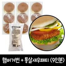 삼립 냉동 브리오쉬번 9개 (3봉) + 성원 통살듬뿍새우패티 600g (9인분), 1세트