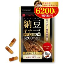 일본직구 허브 헬스 혼포 낫토 키나제 PREMIUM 45알 나토키나제 서플먼트 6200 사가 감독 FU 5가지 일본 전통 재료, 수량, 상세참조