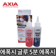엑시아 에폭시글루 5분에폭시 BE-05 범용 다용도 접착제 보수 본드 접착 다목적, 범용 에폭시글루 BE-05