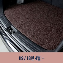트렁크 트렁크매트 카매트 자동차카페트 K9 자동차매트 16735EA, 본상품선택