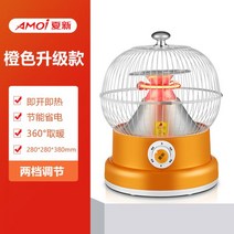 새장난방기 가정용 에너지절약 탁상 난방 소태양 전기난방 소형 탄소결정 전기난방기 화로구이, 주황색 업그레이드