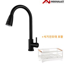 Nidouillet 주방용 원홀 주방수전 스테인리스 싱크대수전