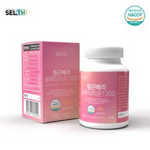 링곤베리 글루타치온 식약처인증 석류 seco 효모 정 알약 캡슐 푸레 주스 분말 저분자어린콜라겐 엘라스틴 비오틴 식약청인정 120정, 기리수글루타치온600mgx120정1세트