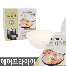 마이몰12 에어프라이어 종이호일 중형 핫도그유산지 접시형종이호일, 상세페이지 참조