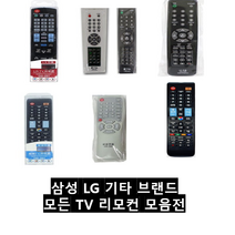 무설정 삼성 LG TV 리모컨 리모콘 모든기종 호환가능 건전지포함, OD-701(만능리모컨) 건전지포함