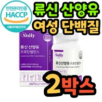류신 타블렛 근육 단백질 근손실 알약 산양유 BCAA 식약처 인증 여성 남성 여자 남자 담백질 아미노산류신 루신 L류신 우먼 wph 헬스 로이신 유청 중년 식물성 동물성 프로틴, 90정/2박스