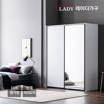레이디가구 매튜 슬라이딩 옷장 1600 행거형_한쪽미러도어, 화이트