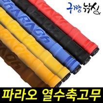 구짱낚시 파라오 열수축고무 낚시대 손잡이고무 수축튜브 미끄럼방지 낚시그립 그립밴드, 블루, 30파이