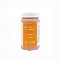 도자기 색화장토 주황( Orange engobe)/세라파크, 250ml