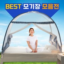 대형 모기장 폴딩 야외 원터치 모음 방충망 캠핑, 06 사각 체크 3인 블루