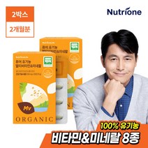 [뉴트리원] 퓨어 유기농 멀티비타민&미네랄 2박스(2개월분), 상세 설명 참조, 상세 설명 참조, 상세 설명 참조