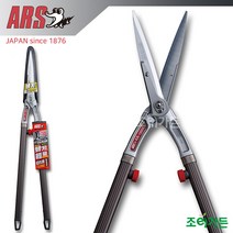 [조이가든] ARS 아루스 KR-1000L 양손가위