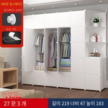 MBH 화이트 옷장 모듈 수납장, 27문3매달려 하프 코너 캐비닛