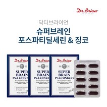 두뇌 뇌 기능 인지력 저하 기억력 감퇴 개선 관리 에 좋은 포스파티딜세린 징코 브레인 복합 건강 개선제 영양제, 3BOX(45일분)