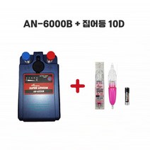 에이네트 방짜 전동릴배터리 AN-6000B 추가 집어등 사은품 제공