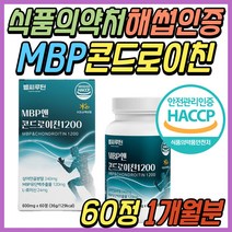 중년 여자 손목 엠비피 콘드로이친 콘드로이진 1200 상어 연골 콘트로이친 유단백 추출물 로이신 가수분해 유청 단백질 손 마디 손가락 허리 어깨 시니어 여성 엄마 어머니 선물 추천