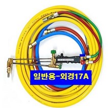 SOC 산소호스 일반용 외경17A -10M 15M 20M 30M 40M 50M 절단토치 별매[외줄산소호스], 1set, CS17A40M