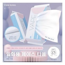 스 타올 20개SET 일회용 미용 순면 각티슈