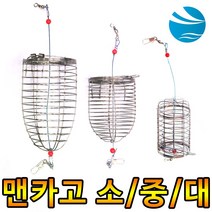 맨카고 초원투 서프대 구멍 봉돌 카고 밑밥 낚시대 추 집어제 집어통 카고낚시 채비 볼락 벵에돔 참돔, 맨카고 소형