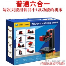 미니 선반 기계 로타리 소형 부품 드릴 밀링, 24W 레귤러식스