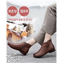 엔티랄라 여성 신발 엄마 신발 부드러운 가죽 기모를 넣다 따뜻한 가을과 겨울에 적합하다 굽이 낮은 앵클부츠 고급스런워싱과 쫀쫀한 스판 부드러운 안감 소재로 가볍고 포근한 착용