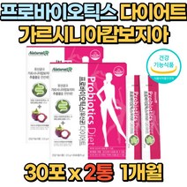 1개월분 다이어트 유산균 프로바이오틱스 가루 분말 식이조절 운동 장건강 배변활동 체지방감소 PROBIOTICS 유산균다이어트 딸기맛 가루 파우더 스틱 목넘김 여성 주부 부모님 직장인 수험생 20대 30대 40대 50대