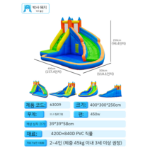 대형에어바운스 에어미끄럼틀 에어 바이킹, 63009 펜슬 하우스