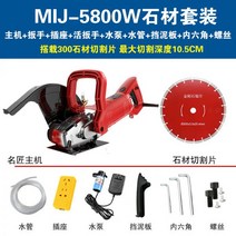 시멘트벽 콘크리트 절단기 석재 조각 앵글 연삭 슬로팅 홈파기, 03. 5800W-305 + 톱