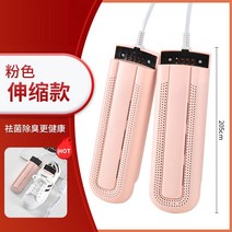 운동화건조기 소독기 세탁기 살균기 가정용 군화 업소용 군부대 부츠 신발장 장화 신발건조기 안전화, 스트레치타입-핑크