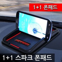 디씨몰 논슬립 패드형 스마트폰 거치대, 스파크, 1개