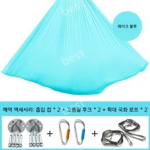 나마스테 플라잉요가 해먹 세트 설치 앙카 공중 요가 스트레칭 필라테스, 5m 레이크 블루(높이 2.5-3.2m)