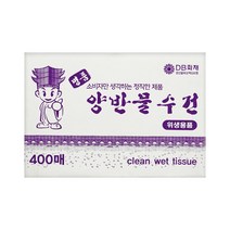 양반 물수건 400매 개별포장 일회용 식당물티슈 업소용물티슈