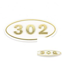 입체호수판 302호 호수표지판 세대번호판 호수명패
