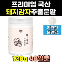국산 국내산 돼지감자 100 추출 분말 가루 파우더 추출물 식품 노인 중년 50대 60대