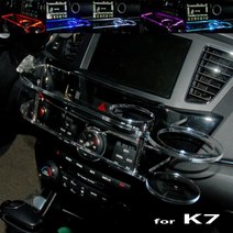 K7 1세대 LED 센터 클리어 2단 차량용 무중력 테이블 컵홀더 스마트폰 핸드폰 거치대, LED없음