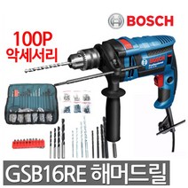 [보쉬] 전기함마드릴 GSB16RE