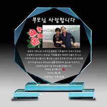 아트뜰 인물화 상패54 감사패 공로패 퇴직감사패 부모님감사패 교회패 전역패 장기근속패 임직패 송공패 재직기념패 환갑 칠순 팔순 정년퇴직패 사진포토패 교장교감패