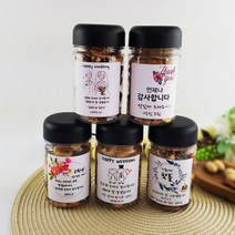 [스마일월드 답례품] 견과류답례품 결혼 돌잔치 어린이집 답례품 교회 기업행사, 1통, 기본형 믹스넛(135g)+스티커무료