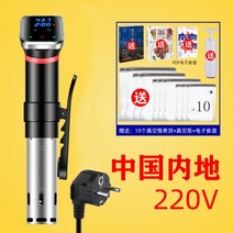 수비드 머신 방수 기계 sous vide 저온, 블랙