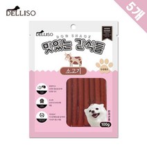 (5개) 쫄깃육질 철분풍부 맛있는 소고기간식 추천 닥스훈트 소형견 보상